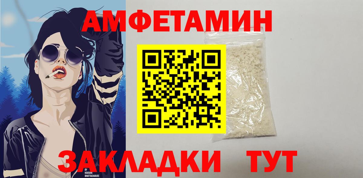 АМФ 97% Тайшет
