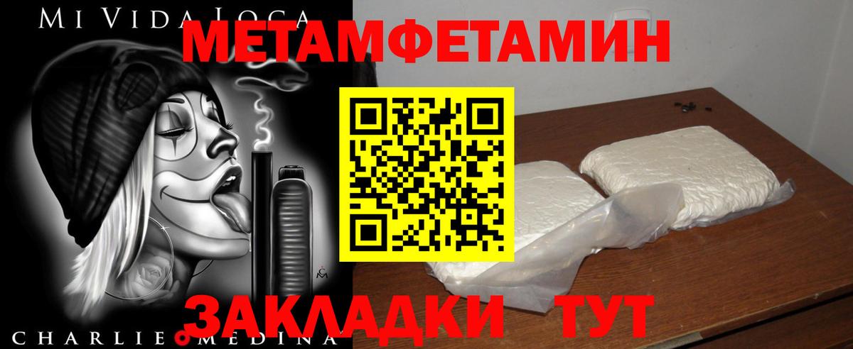 АМФ Premium  Вход с VPN  Amphetamine  Тайшет 