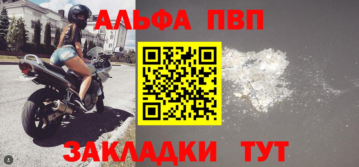 Alpha-PVP кристаллы  Alfa_PVP мука  Alfa_PVP Crystall  цена наркотик  Тайшет  Вход с VPN 