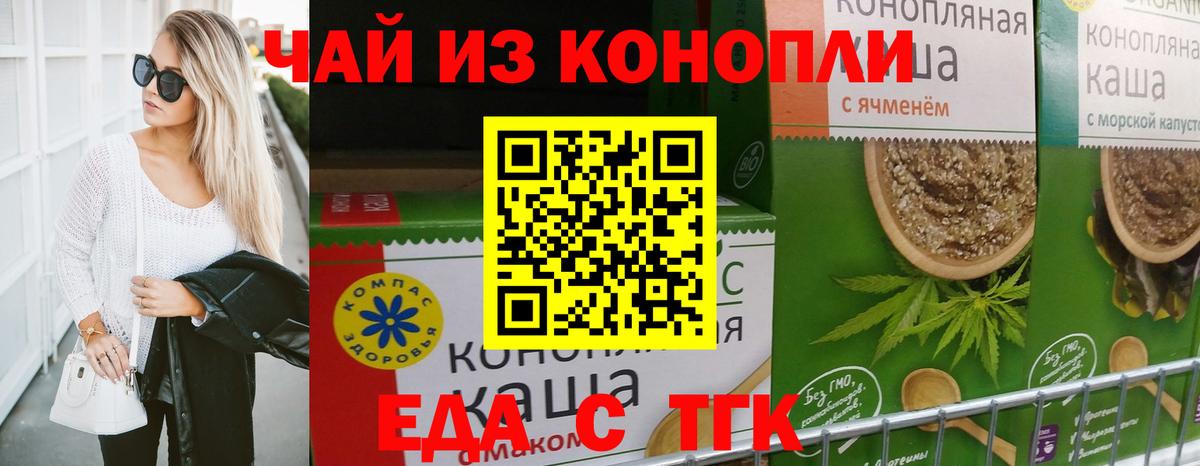 Canna-Cookies марихуана Тайшет