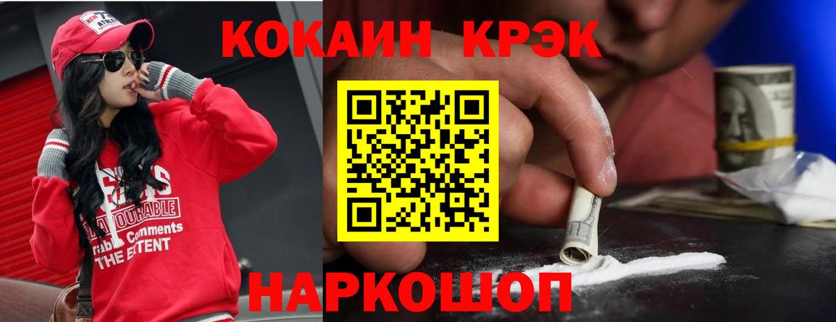 КОКАИН FishScale  Cocaine  Тайшет  Вход с VPN 