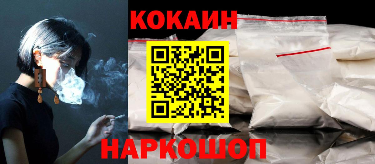 Кокаин VHQ Тайшет