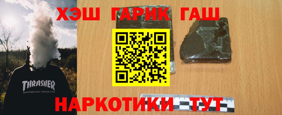 Гашиш Cannabis  Вход с VPN  ГАШ Изолятор  купить наркотик  Тайшет 