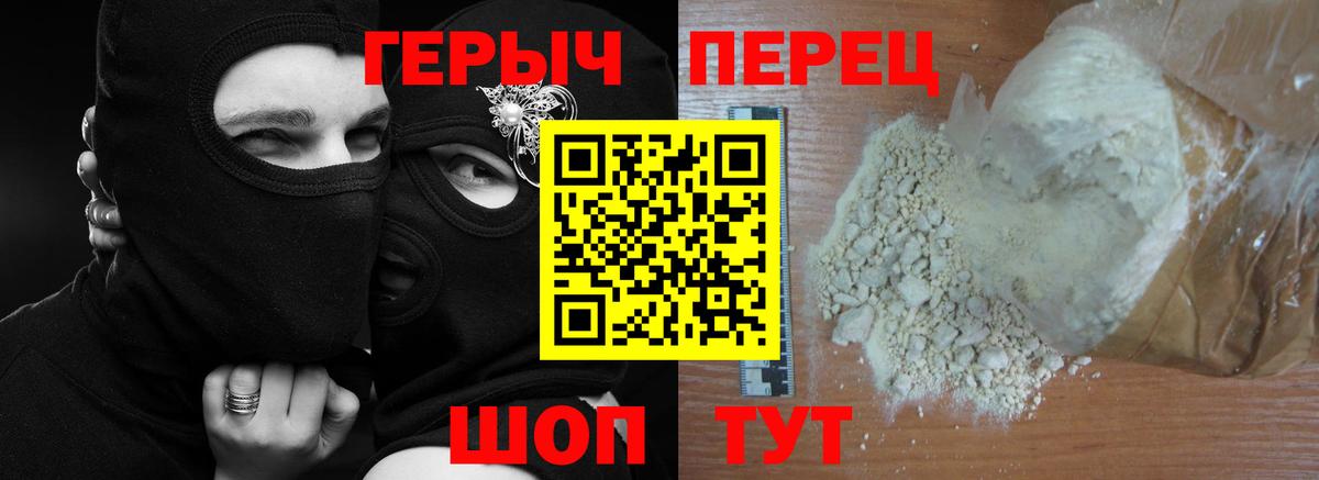 Тайшет  ГЕРОИН  Вход с VPN  Героин Афган 