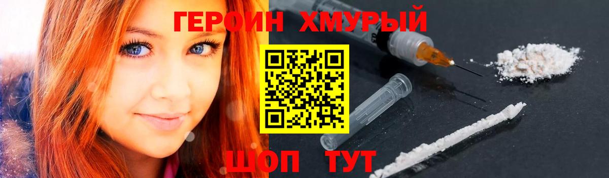 ГЕРОИН гречка Тайшет