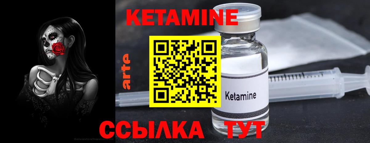 Тайшет  Кетамин ketamine    ссылка  Вход с VPN  Кетамин ketamine 