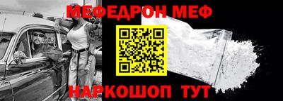 меф Партизанск