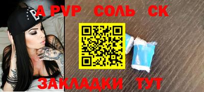 молекула духа Пугачёв
