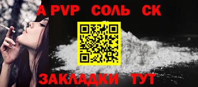 спайс Пенза