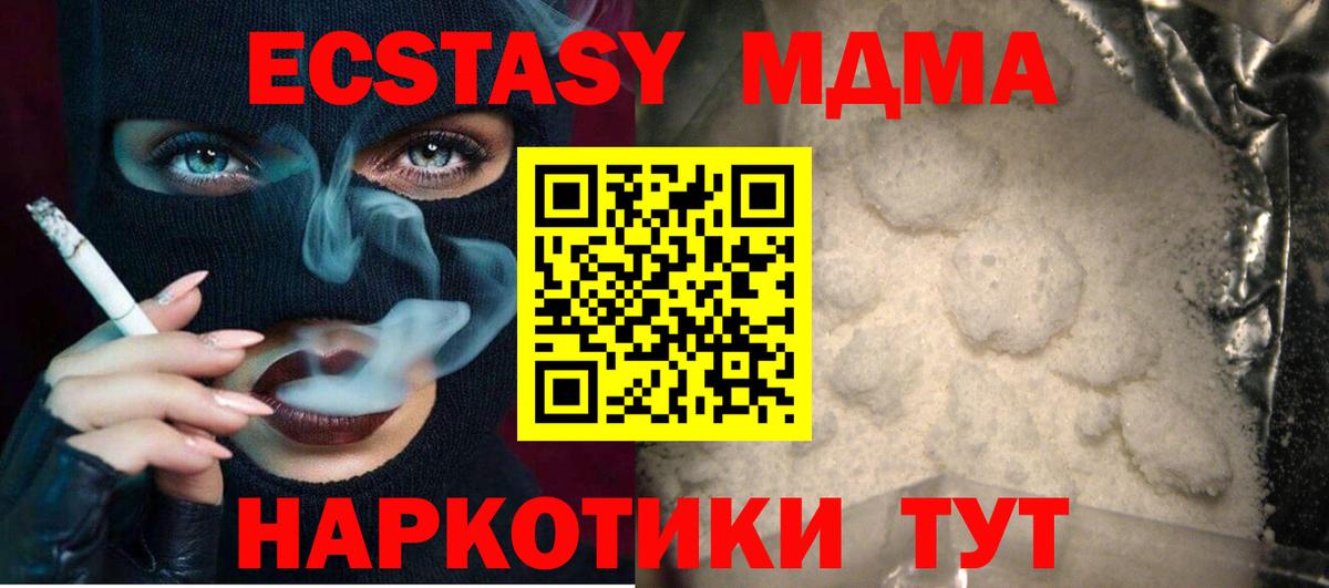 Тайшет  МДМА crystal  Вход с VPN  МДМА кристаллы 