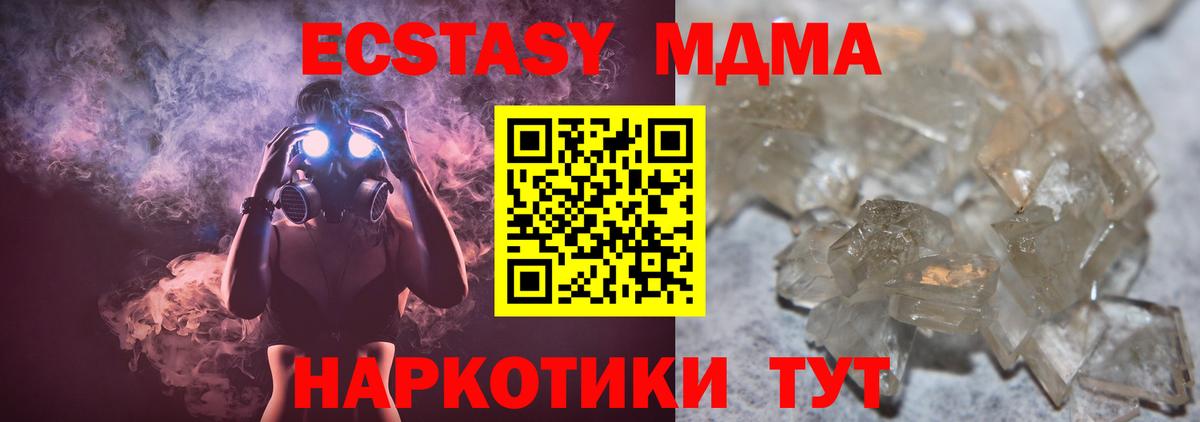 MDMA молли Тайшет