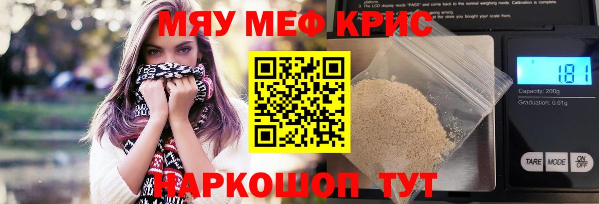 Мефедрон мука Тайшет
