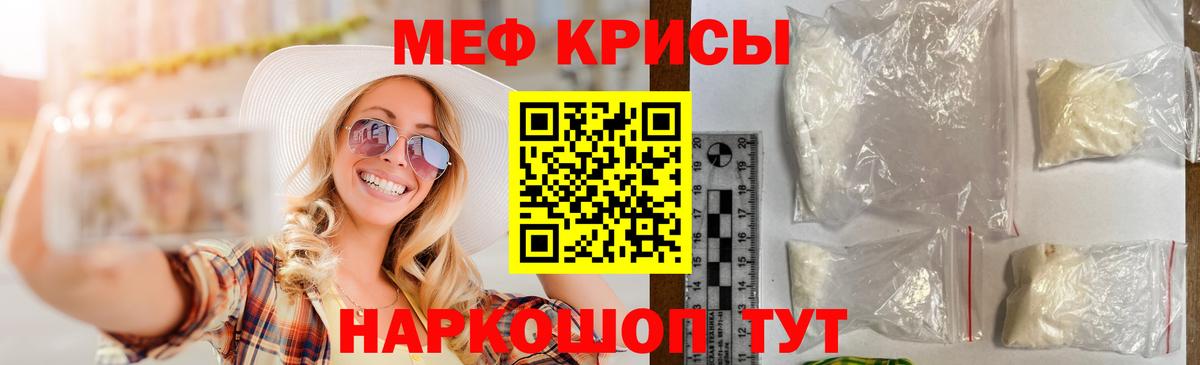 Мефедрон 4 MMC  МЯУ-МЯУ  Мефедрон  Вход с VPN  omg ТОР  Тайшет 
