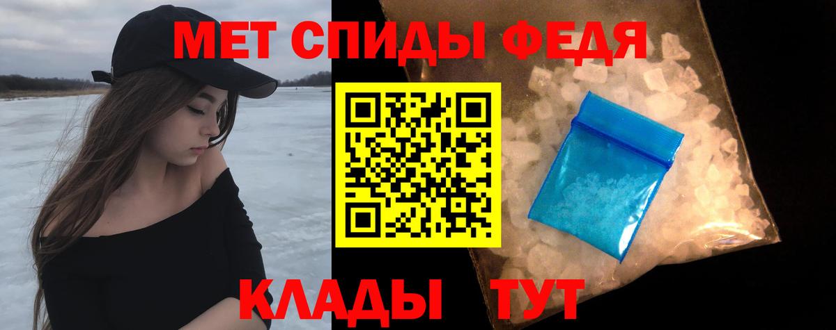 Первитин  Вход с VPN  Тайшет  Первитин кристалл  Первитин кристалл 