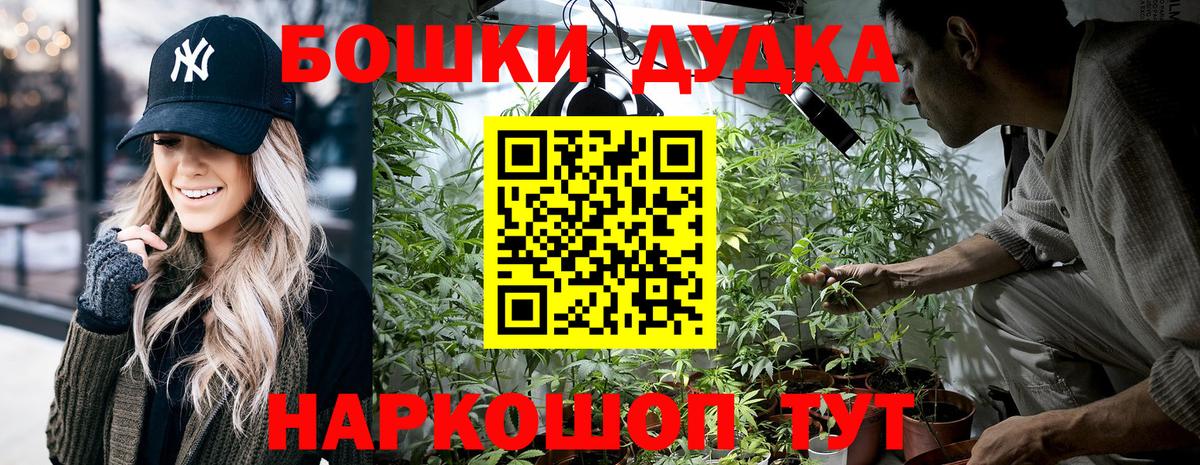 Тайшет  Каннабис Bruce Banner  Вход с VPN  Конопля LSD WEED 